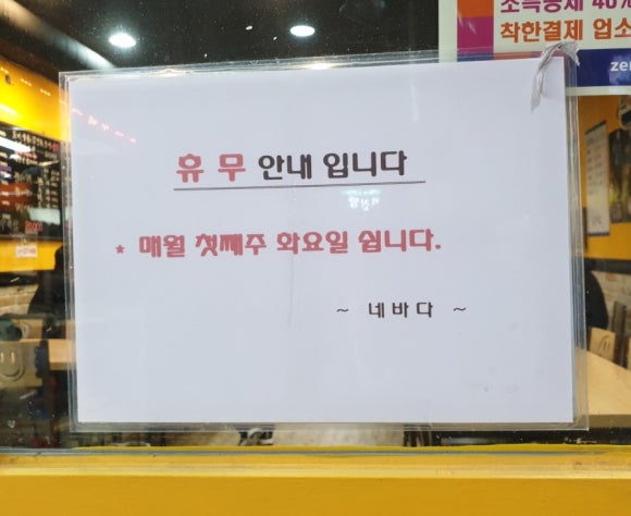네바다횟집 이미지