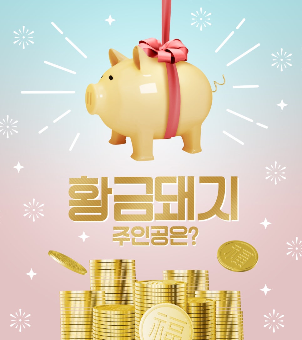백운돼지꿈 이미지