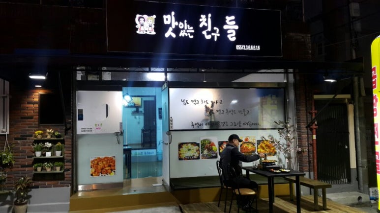 맛있는친구들 이미지