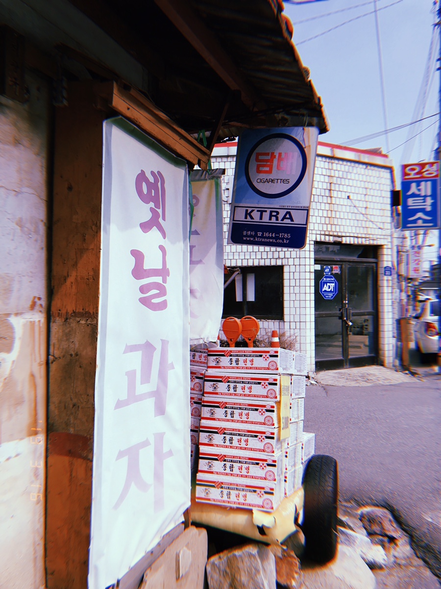 오성세탁소 이미지