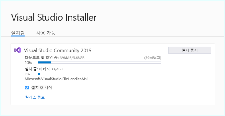 Visual Studio 2019 설치하기 네이버 블로그
