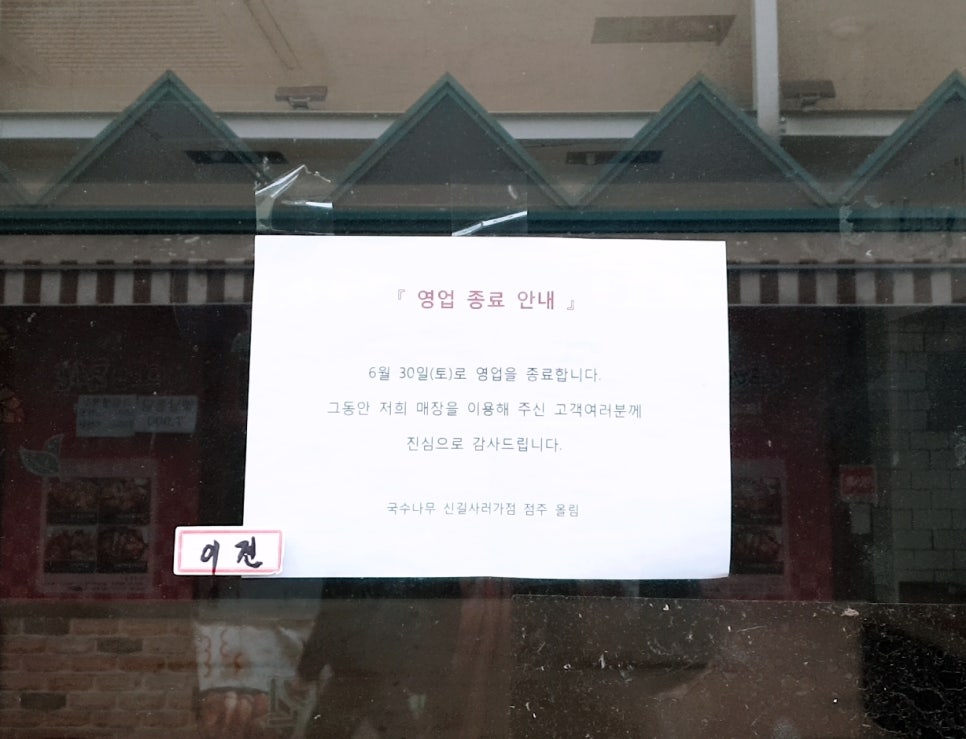 파리바게뜨신길 이미지