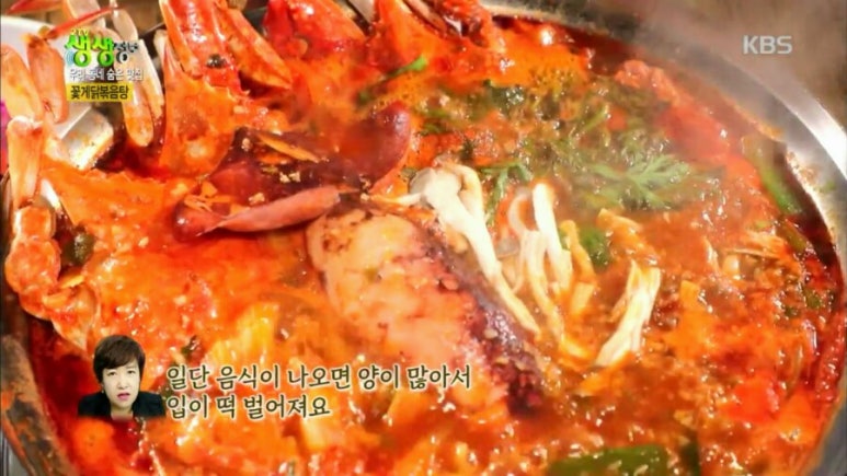 꽃게품은닭 이미지