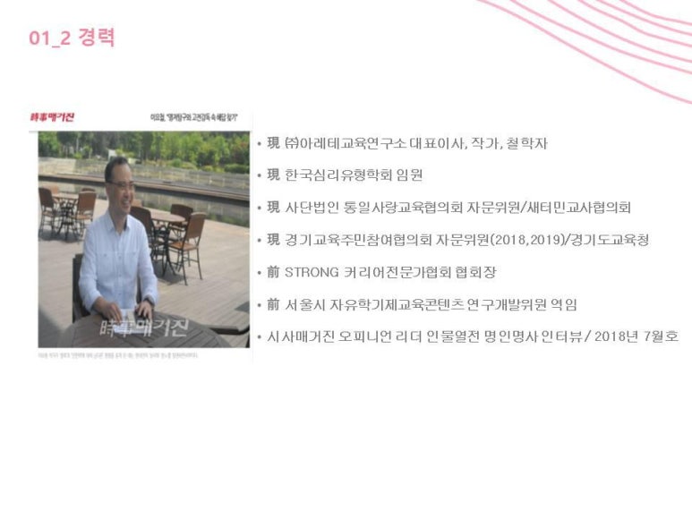 지성사회교육원 이미지