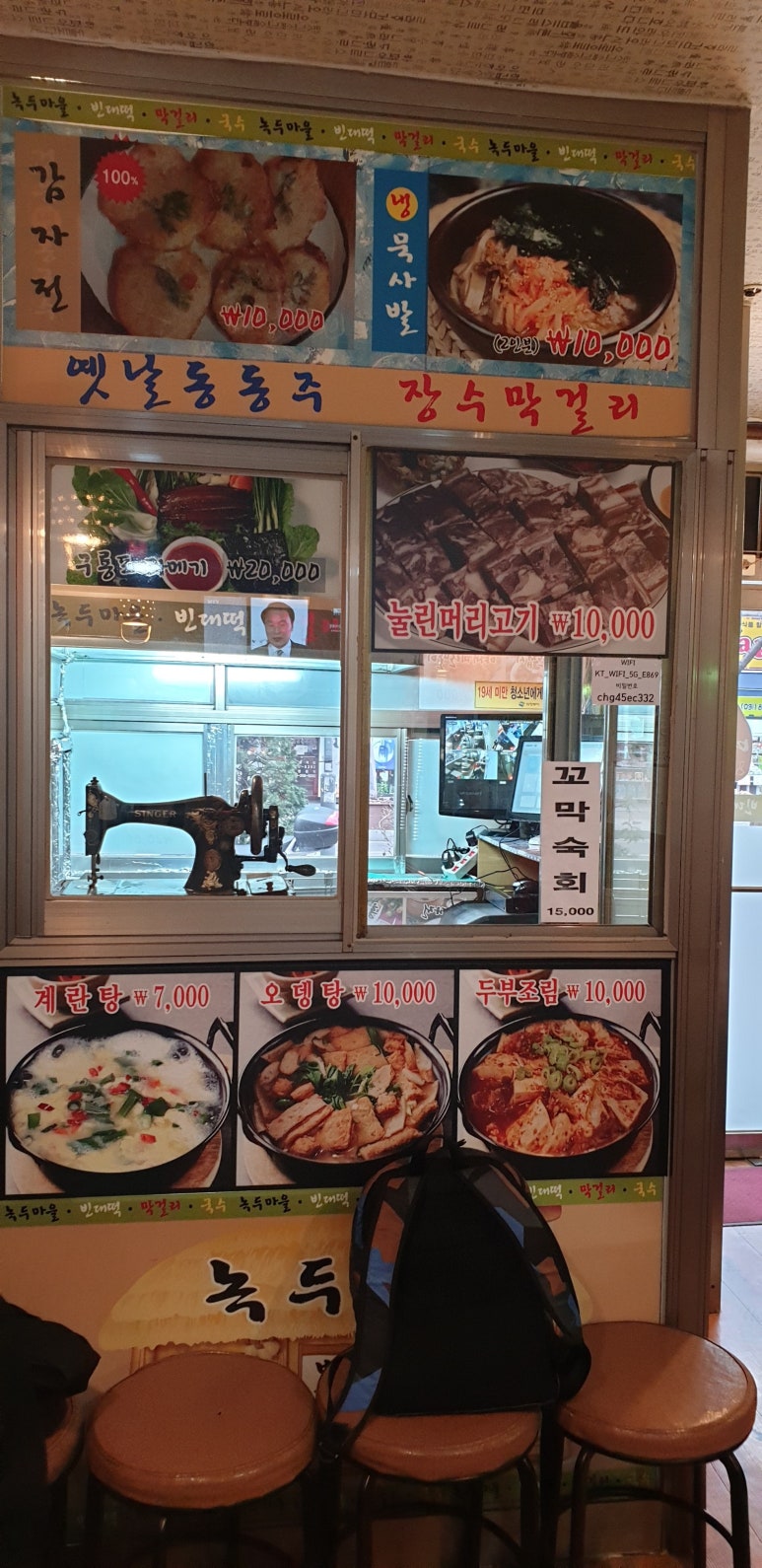 녹두마을 이미지