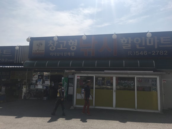 창고형 낚시할인마트 이미지