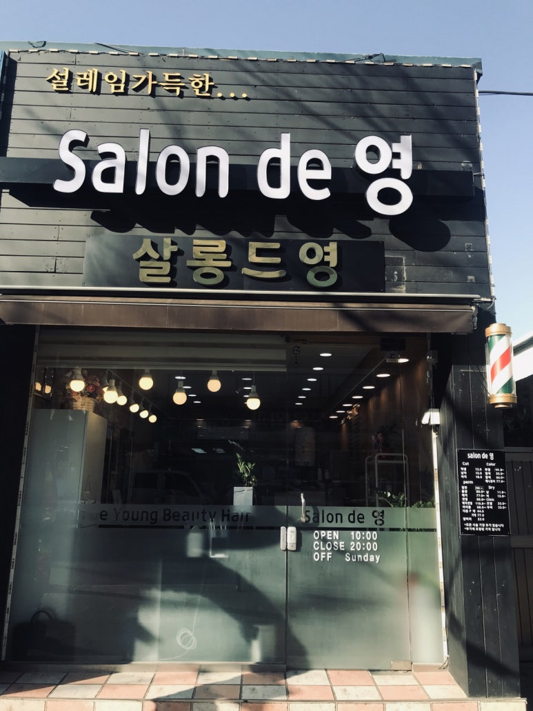 더원살롱 이미지