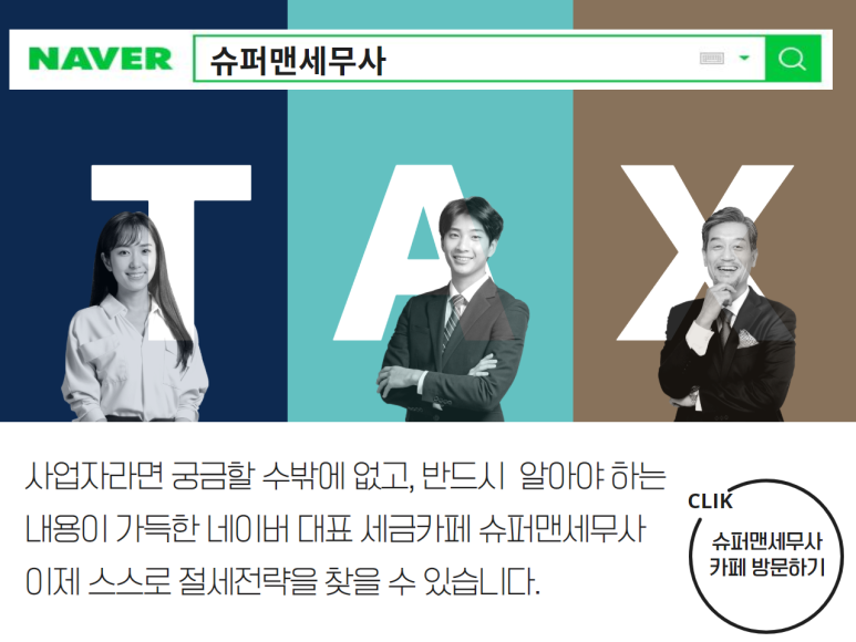 세무법인세안 이미지