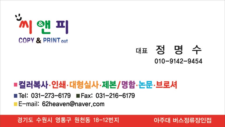 씨앤피 이미지
