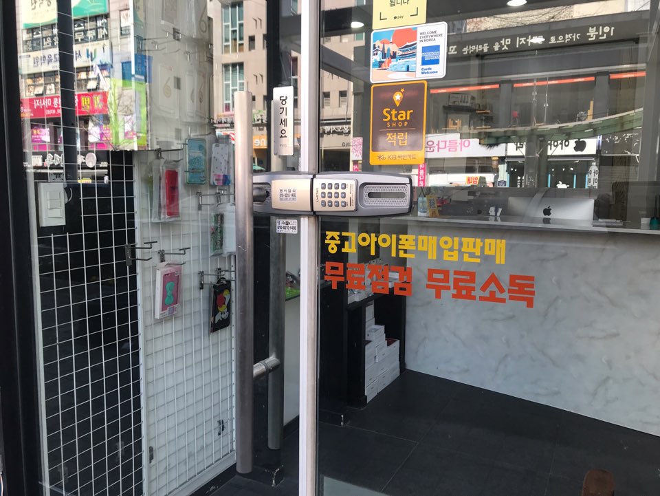 아이픽충장로점광주아이폰수리센터 이미지