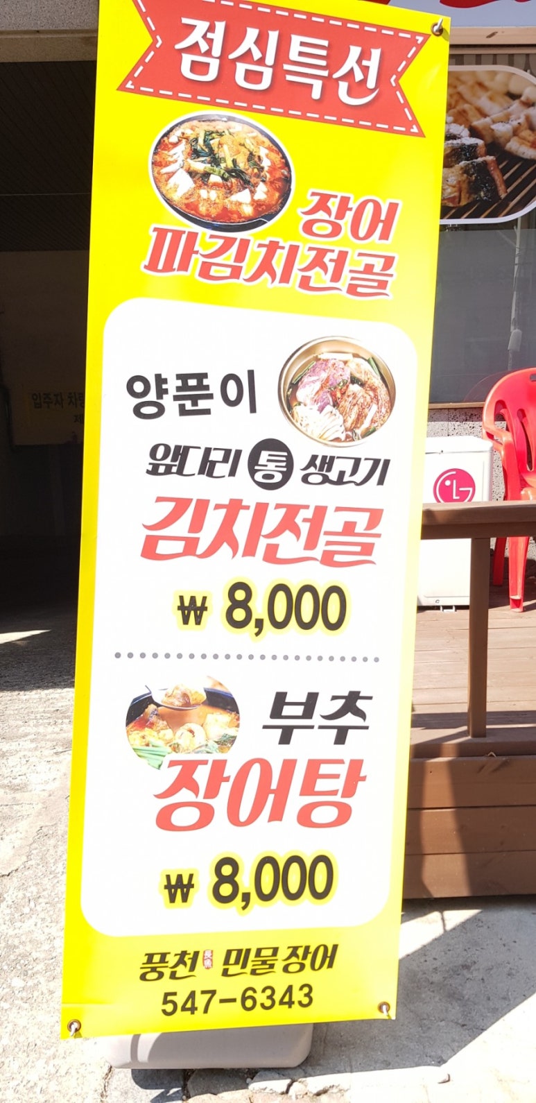 계양민물고기 이미지