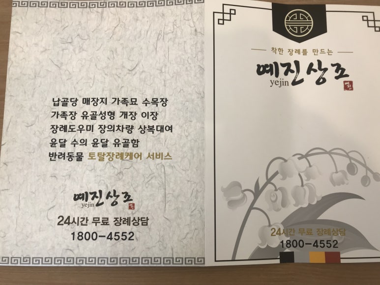예진상조 이미지