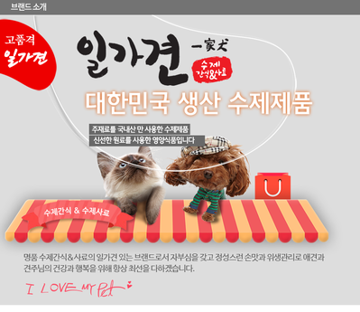 주식회사 코리아펫푸드 이미지