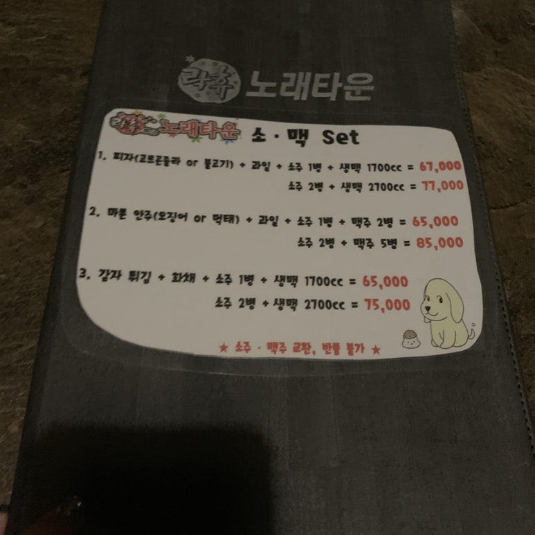 락휴노래타운김해 이미지