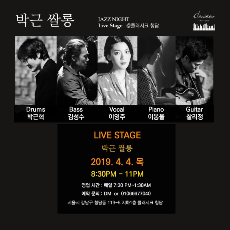 클래시크 이미지