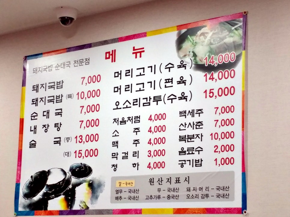 오색식당 이미지