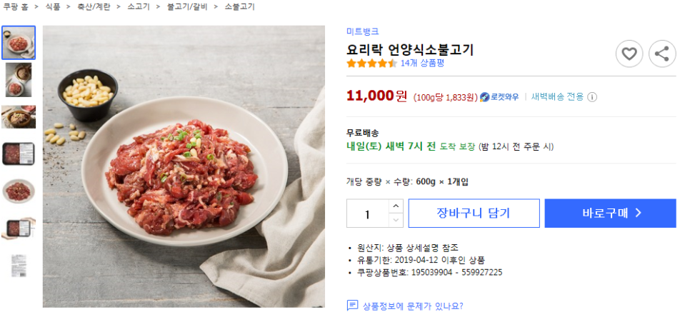 미트뱅크 이미지