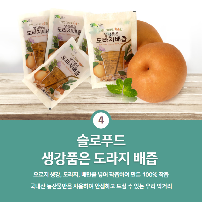 찬들푸드 이미지