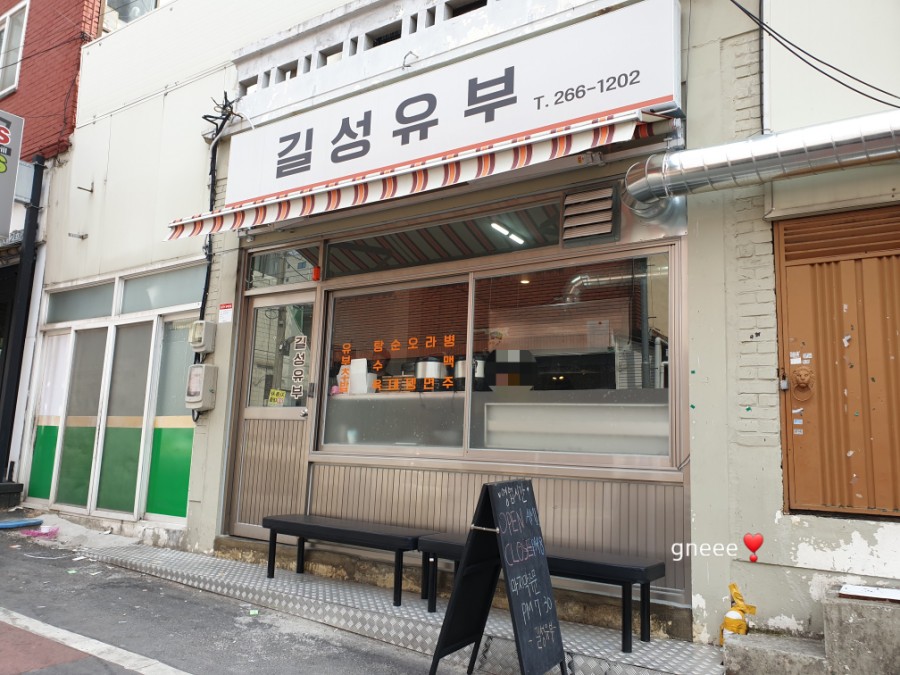 길성반점 이미지