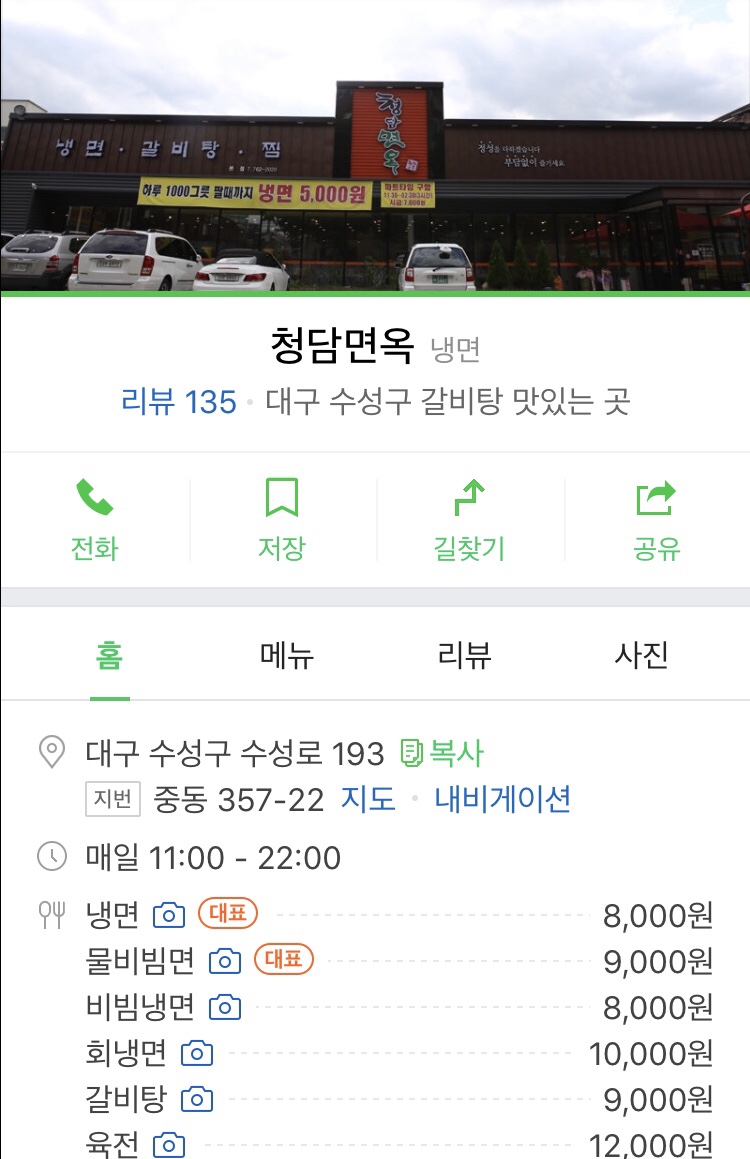 신기냉면 이미지