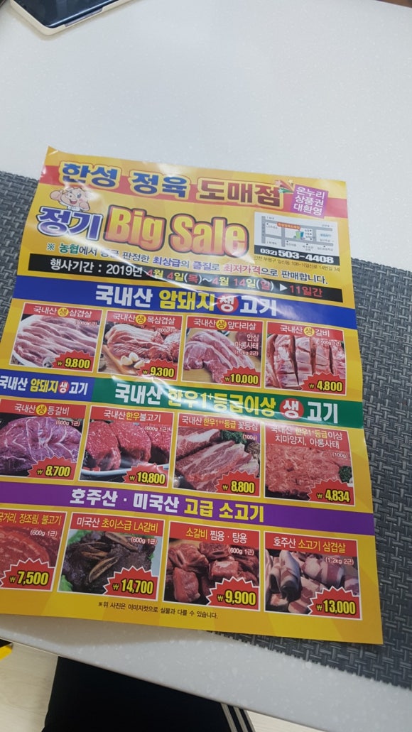 한성정육도매점 이미지