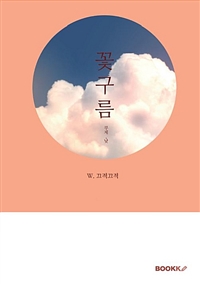 꽃사랑꽃구름 이미지