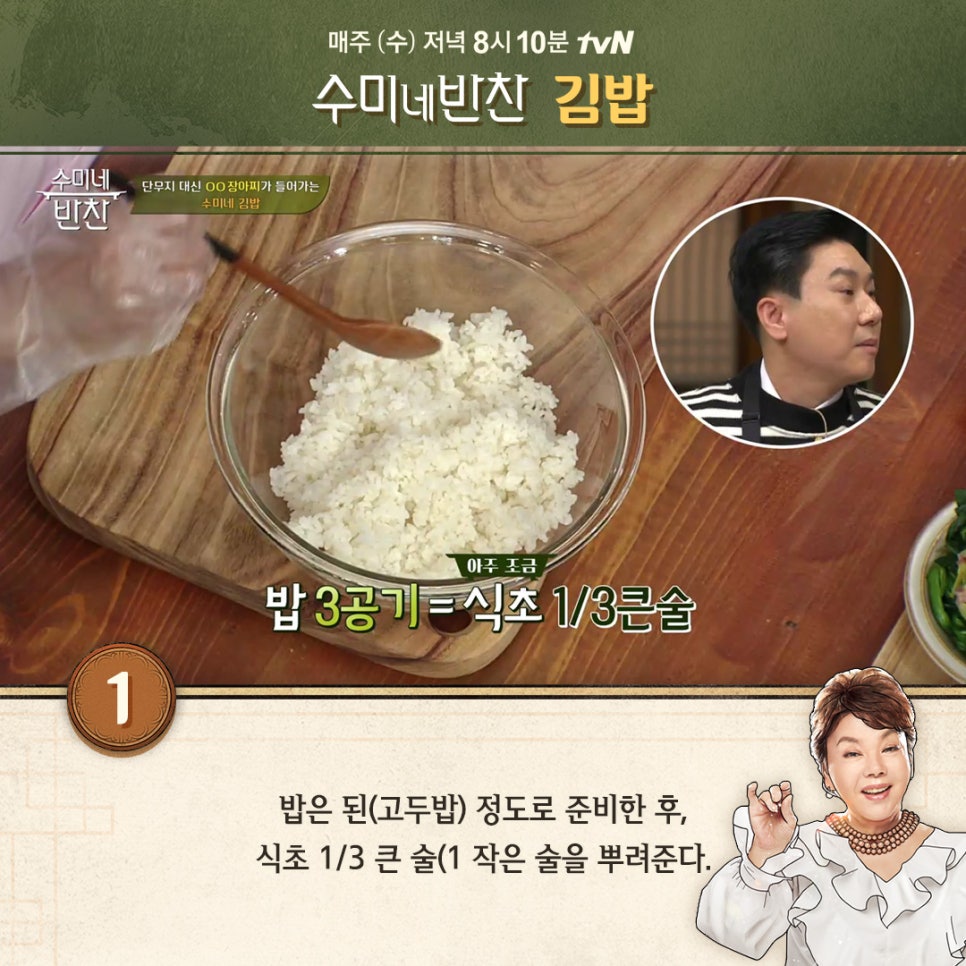 수미김밥 이미지