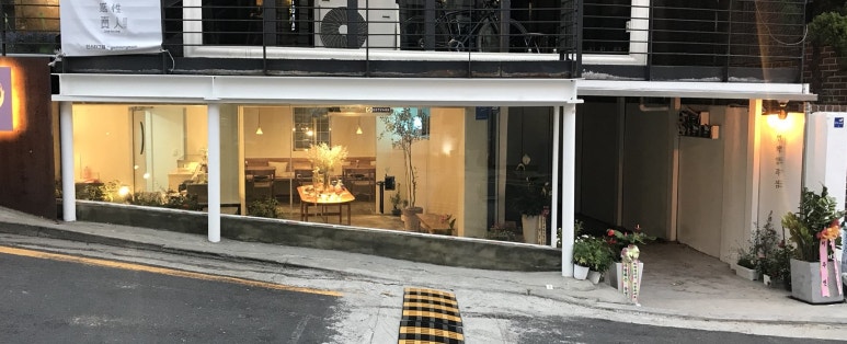 연희양과점 이미지