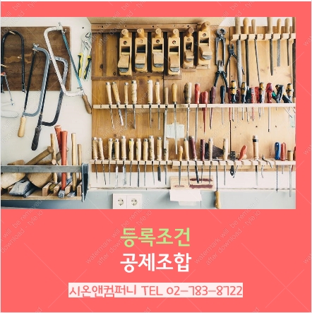 제도냉동공업 이미지