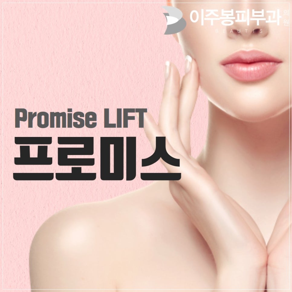 이주봉피부과의원 이미지