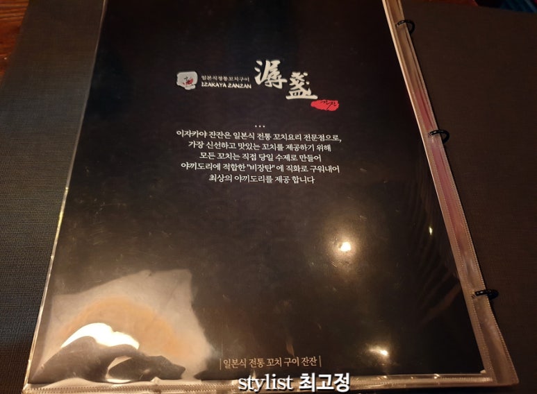 잔잔 수원역점 이미지