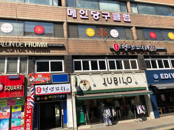 메인당구클럽 이미지