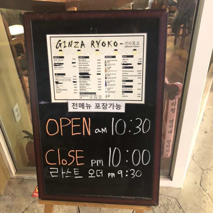 긴자료코(명지대점) 이미지