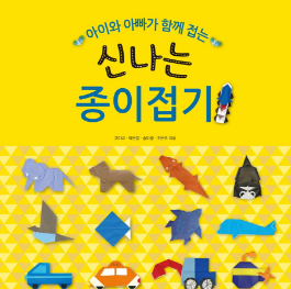 한국종이접기협회강남지회 이미지