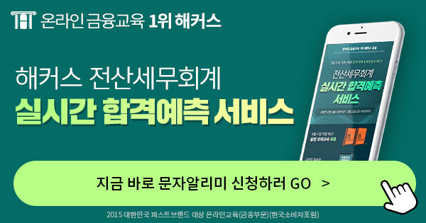 베스트세무회계 이미지