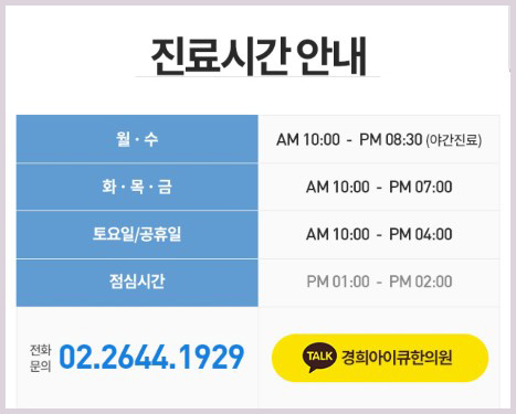 목동경희한의원 이미지