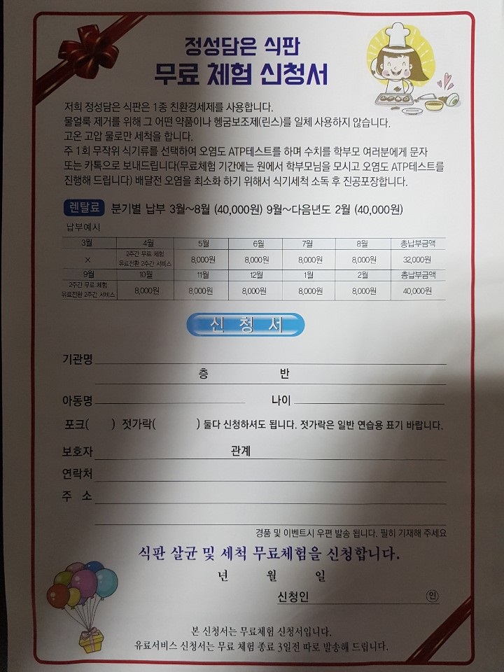 정성담은식판 이미지