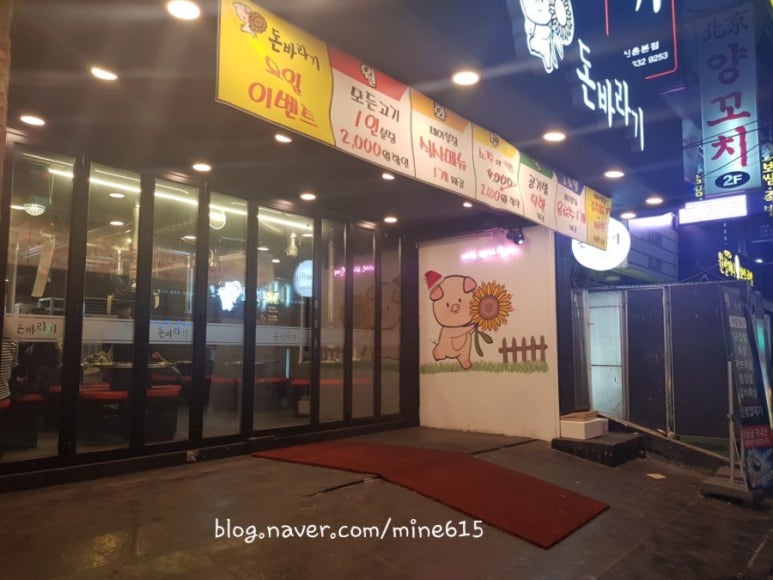 돈바라기 이미지