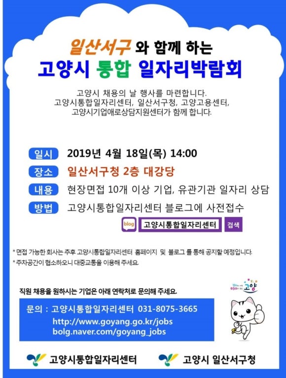 고양일자리쎈터 이미지