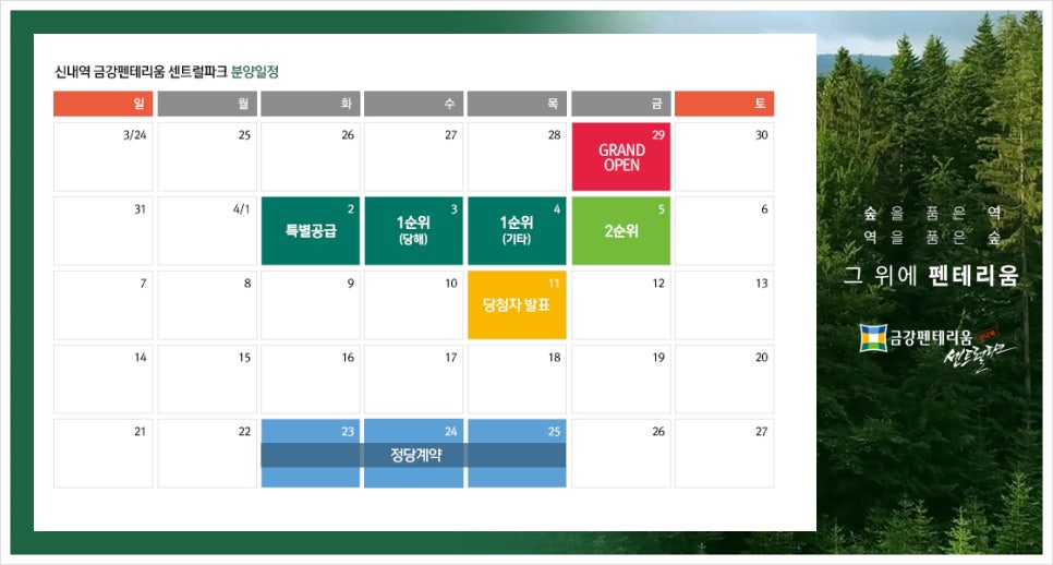 신내역 금강펜테리움 센트럴파크 이미지