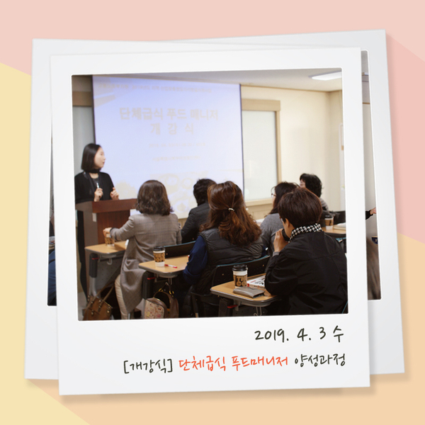 급식매니저 이미지