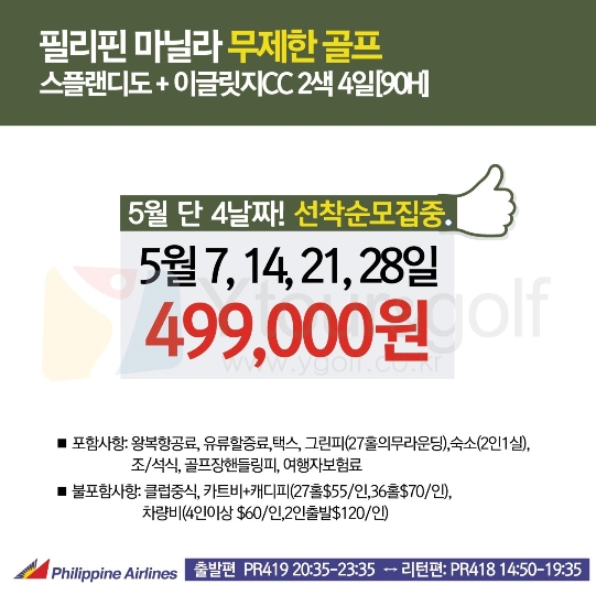 이글골프여행사 이미지