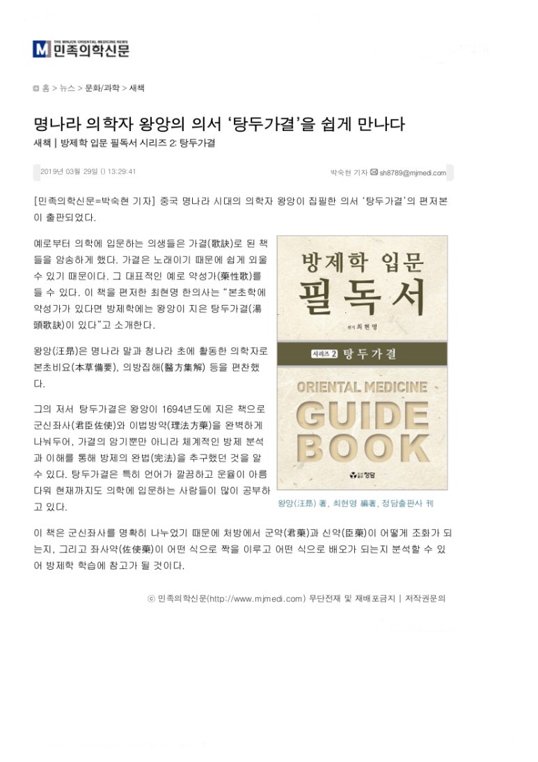 경희결한의원 이미지