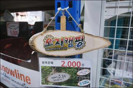 봄캠핑용품점 이미지