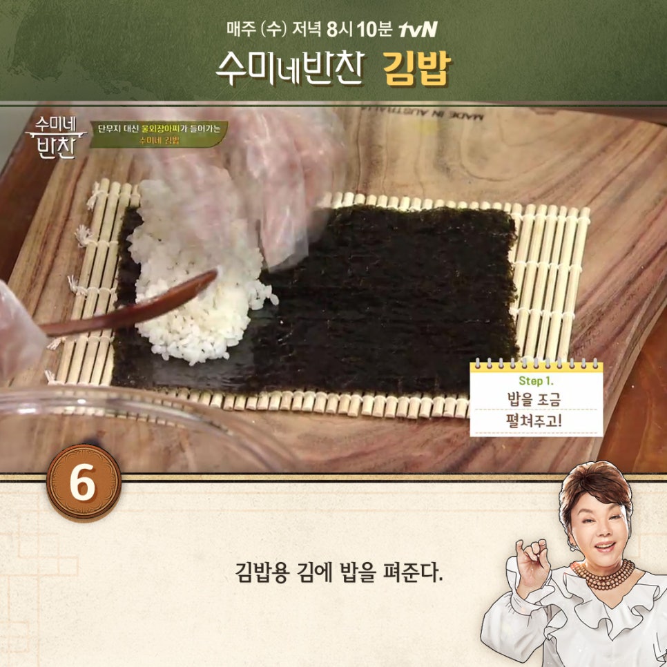 수미김밥 이미지