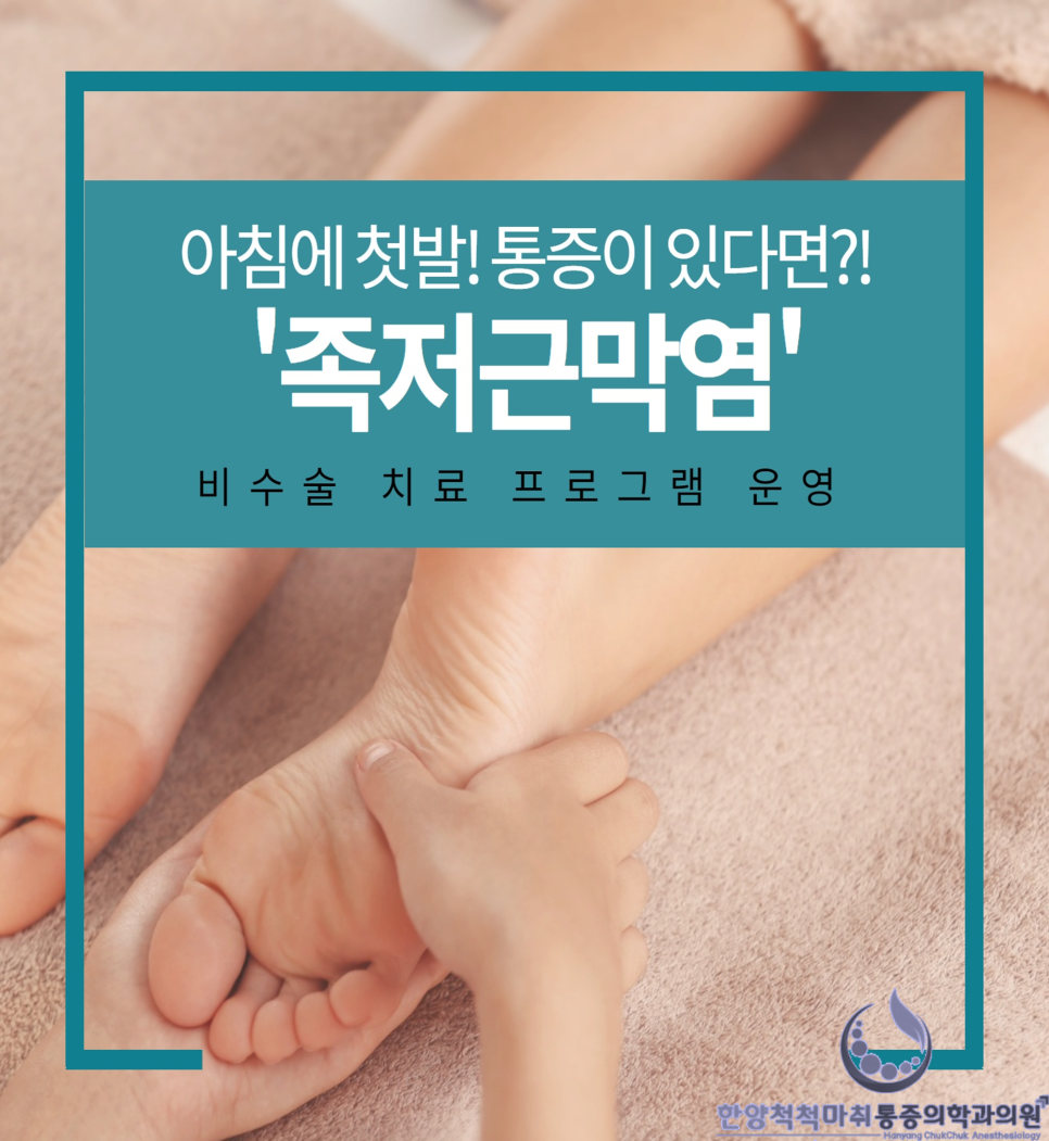 한양척척통증의학과 이미지