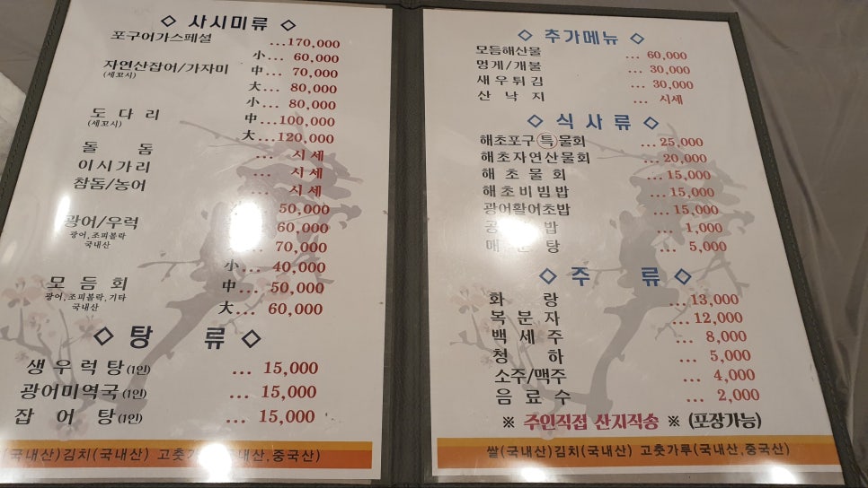 포구어가 이미지
