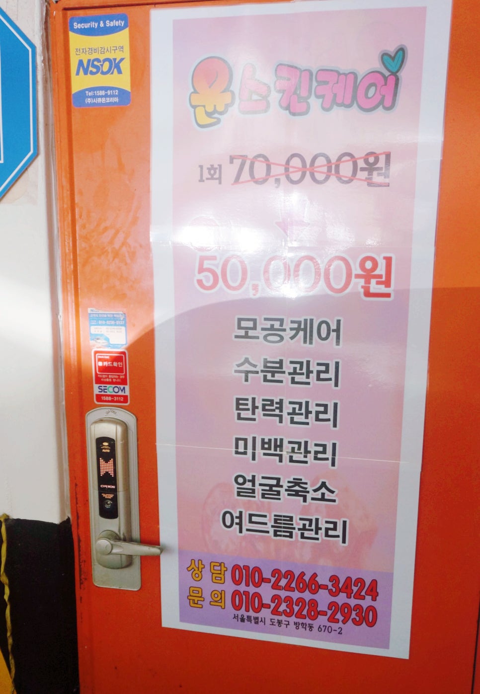 윤스킨케어 이미지