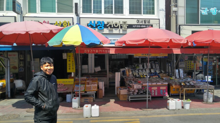 신창건어물 이미지