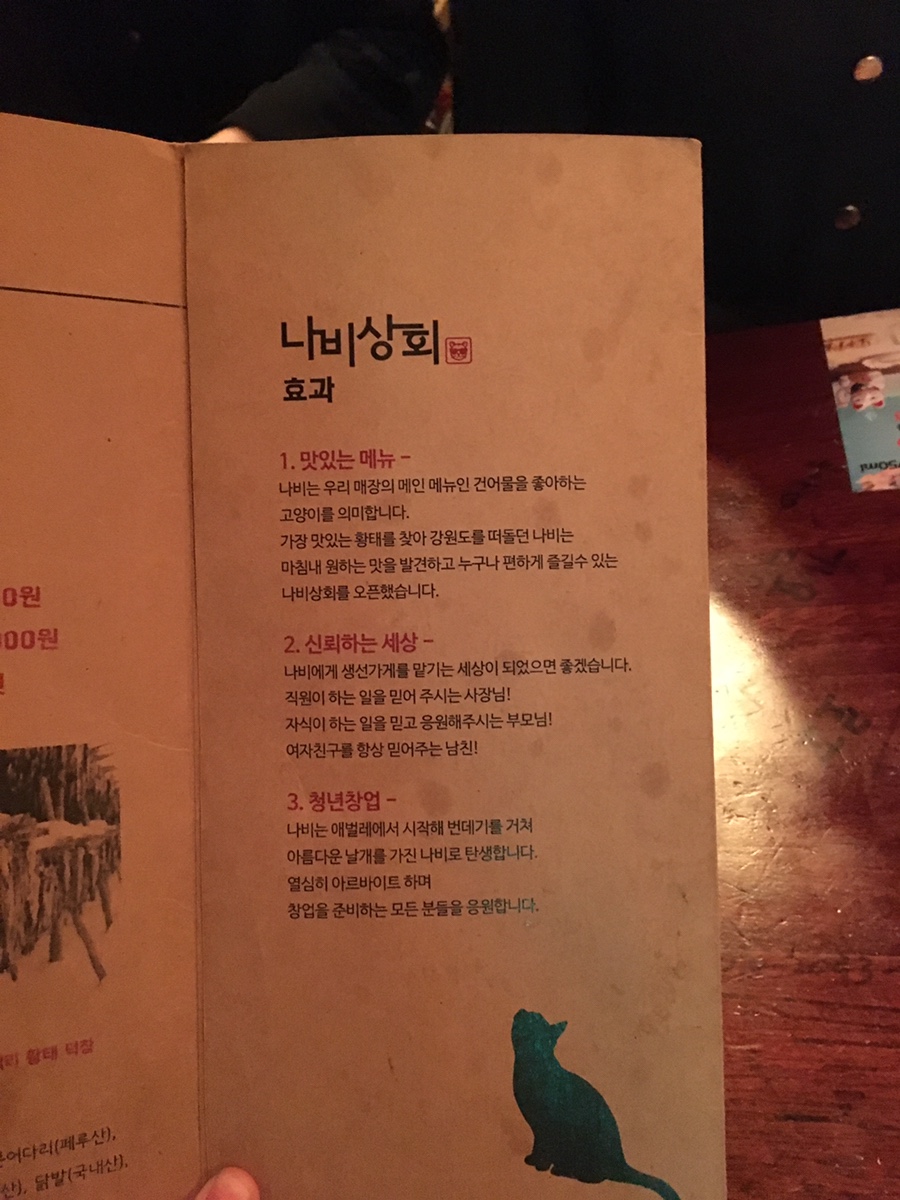 동천상회 이미지